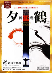 書家 増永広春 | ギャラリー（ポスター）