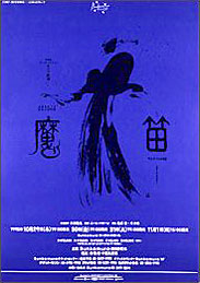 書家 増永広春 | ギャラリー（ポスター）