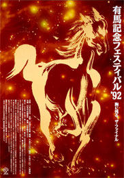 書家 増永広春 | ギャラリー（ポスター）