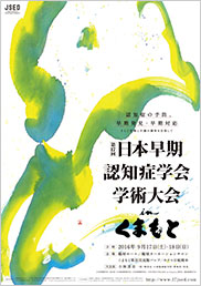 書家 増永広春 | ギャラリー（ポスター）